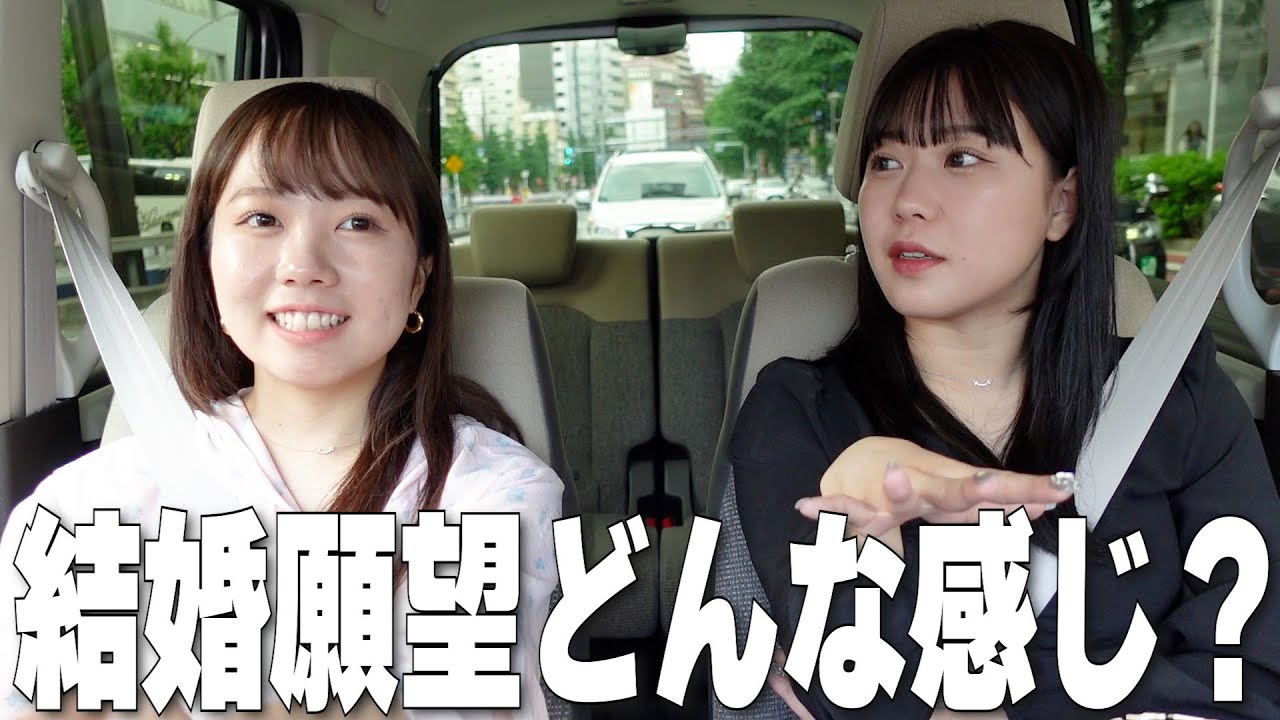 幼馴染とドライブ中に人生のリアルトーク、結婚とかって考えてる？