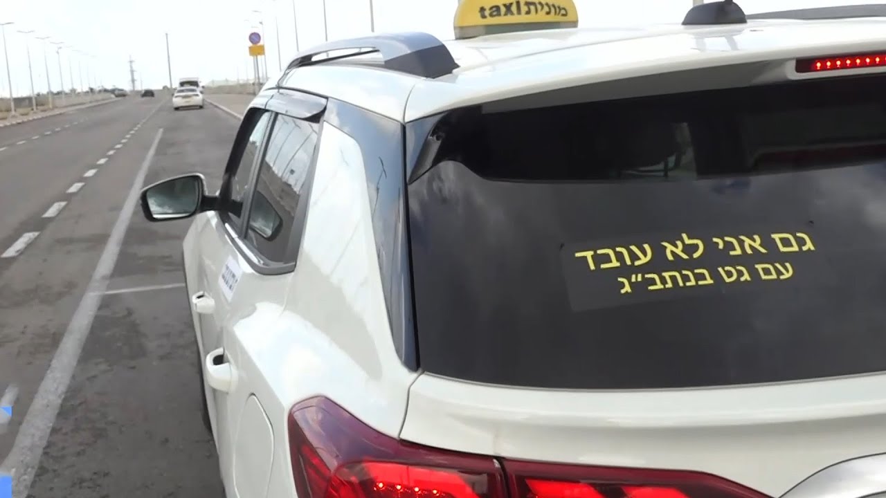 כאוס המוניות בנתב
