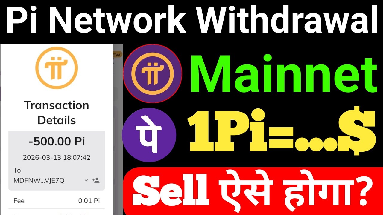 Pi Network Withdrawal  | How to sell pi coin | pi coin withdrawal | Pi Network Mainnet | 
