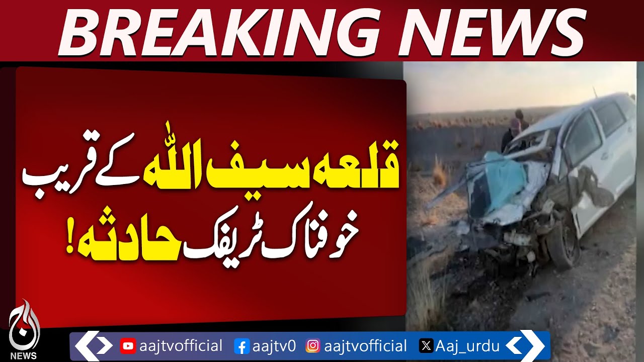 Qila Saifullah Traffic Accident | 2 Vehicles Collide | Multiple Injured - Aaj News