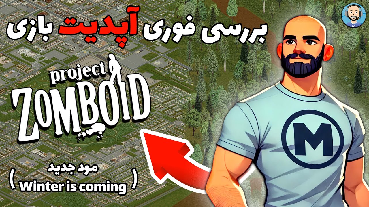 بررسی سریع آپدیت جدید پروجکت زامبوید: Build 42  کلی افکت جدید و مود وینتر بهش اضافی شده! 🔥