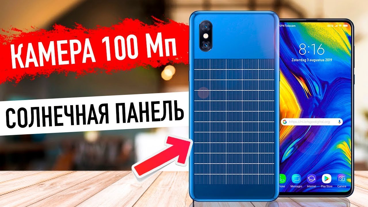 Xiaomi С КАМЕРОЙ 108 Мп и СОЛНЕЧНОЙ ПАНЕЛЬЮ