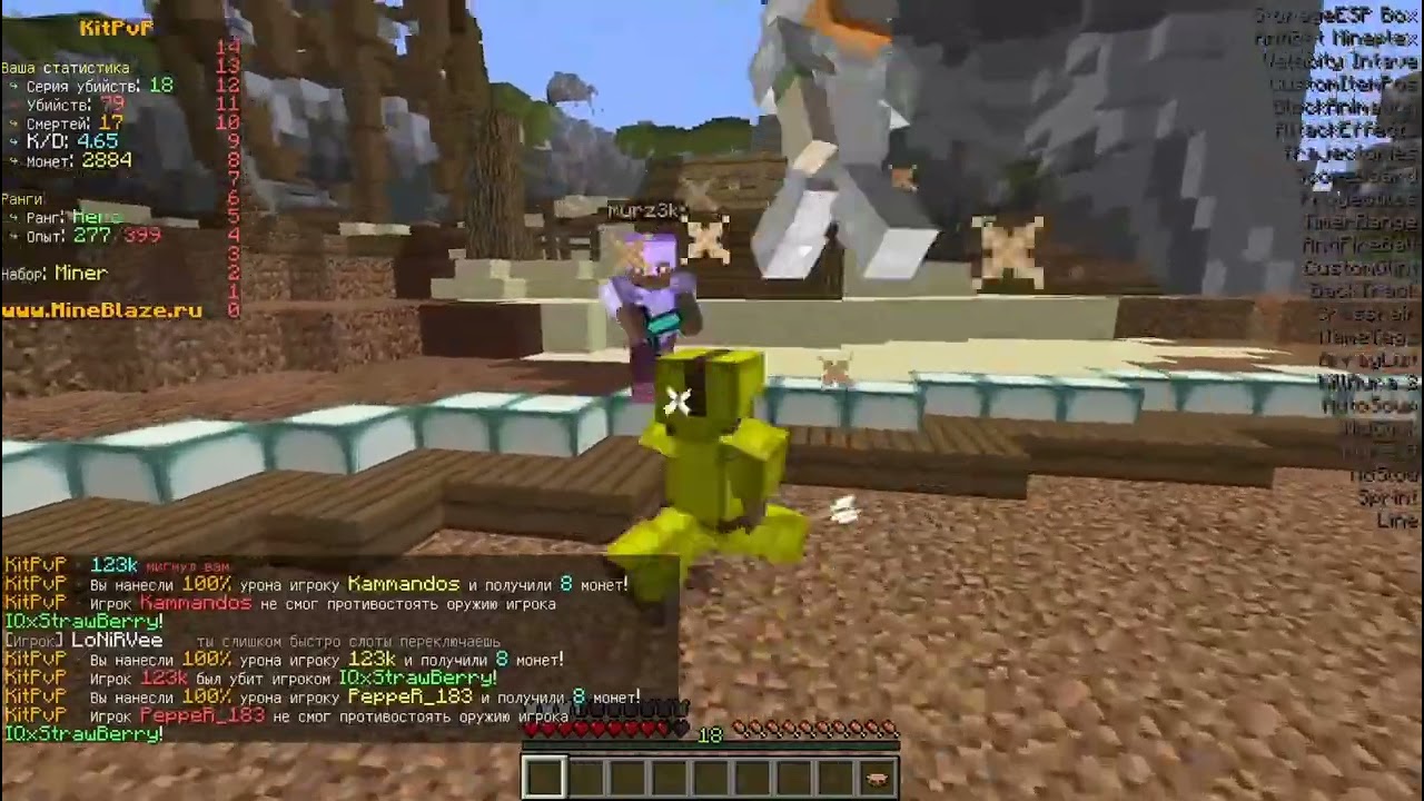 КАК СДЕЛАТЬ БАГ НА СИЛУ / DEXLAND / MINEBLAZE Kit PvP