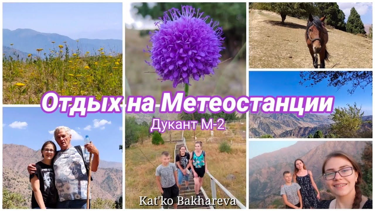 Отдых на Метеостанции💘 | Заброшенная урановая шахта и горы| Янгиабад Ангрен Ташкент Узбекистан 2022