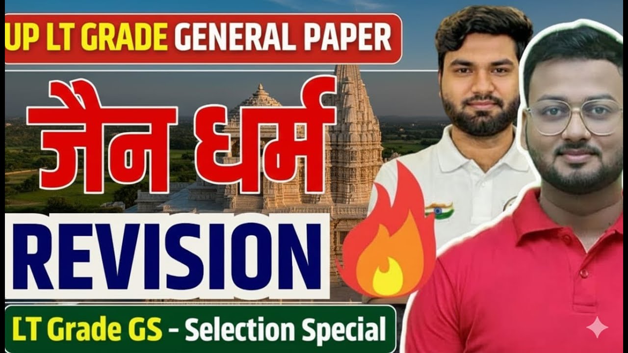 UP LT Grade Exam | Jain Dharm Complete Class Most Important Questions  One Shot Revision