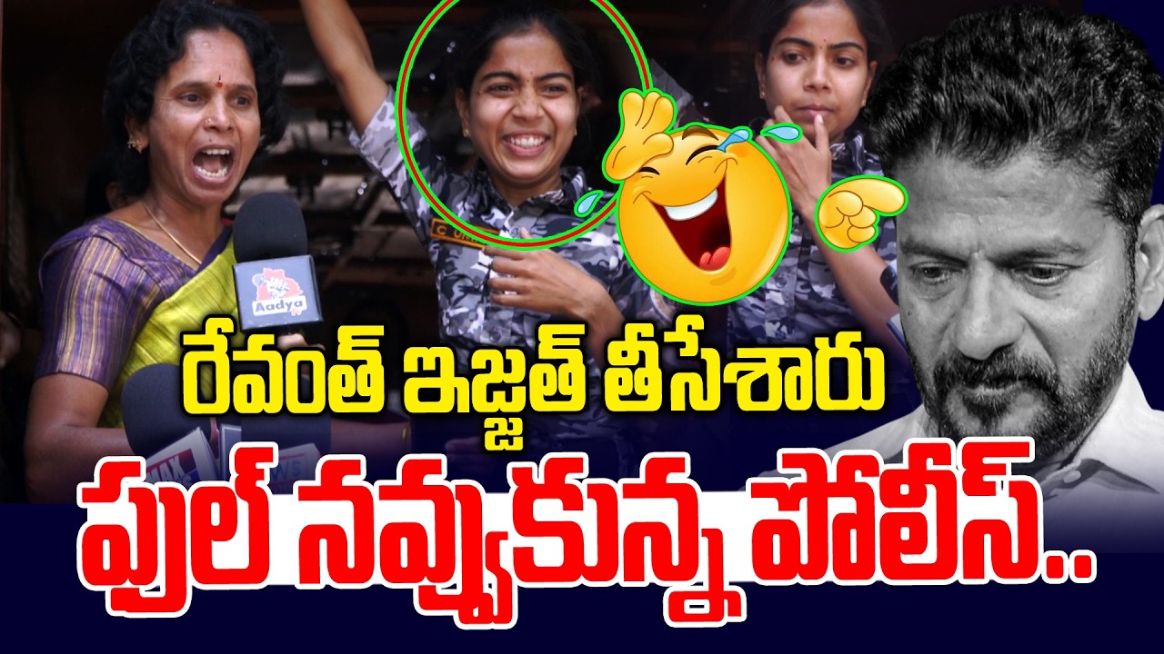 రేవంత్ ఇజ్జత్ తీసిన అగన్ వాడీలు.. నవ్వుకున్న పోలీస్.. | Anganwadi Workers  vs revanth | News Line