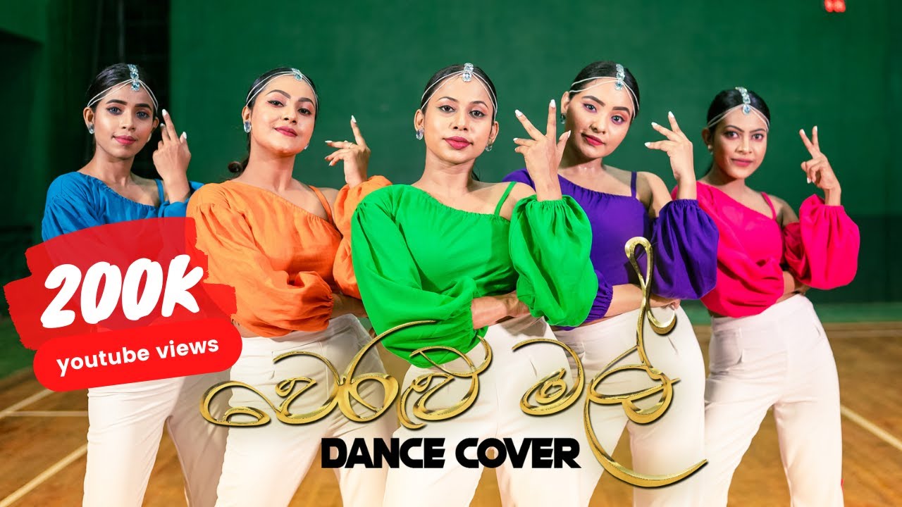 Veralu mal “වෙරළු මල්” Dance cover | Dinesh Gamage | Kaizer Kaiyz | Leakhani Jayasinghe choreography