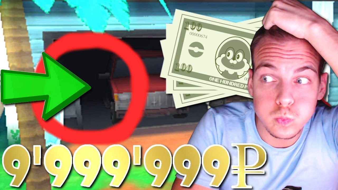 9'999'999 POKEDOLLAR TUTORIAL! (So wirst du stinkreich!)