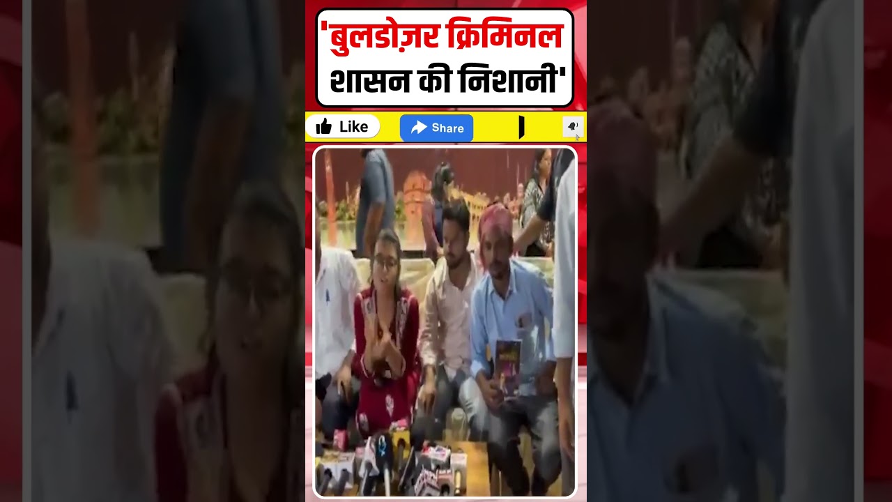 Neha Vora Video: 'बुलडोज़र क्रिमिनल शासन की निशानी' #Shorts