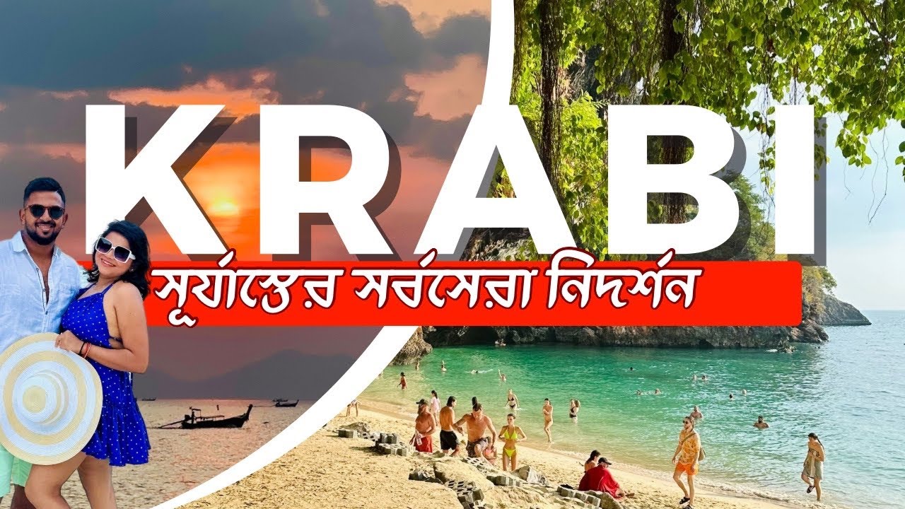 Escape to Krabi & Railay Beach – Your Tropical Dream Awaits  | Thailand 2025 | Day 5