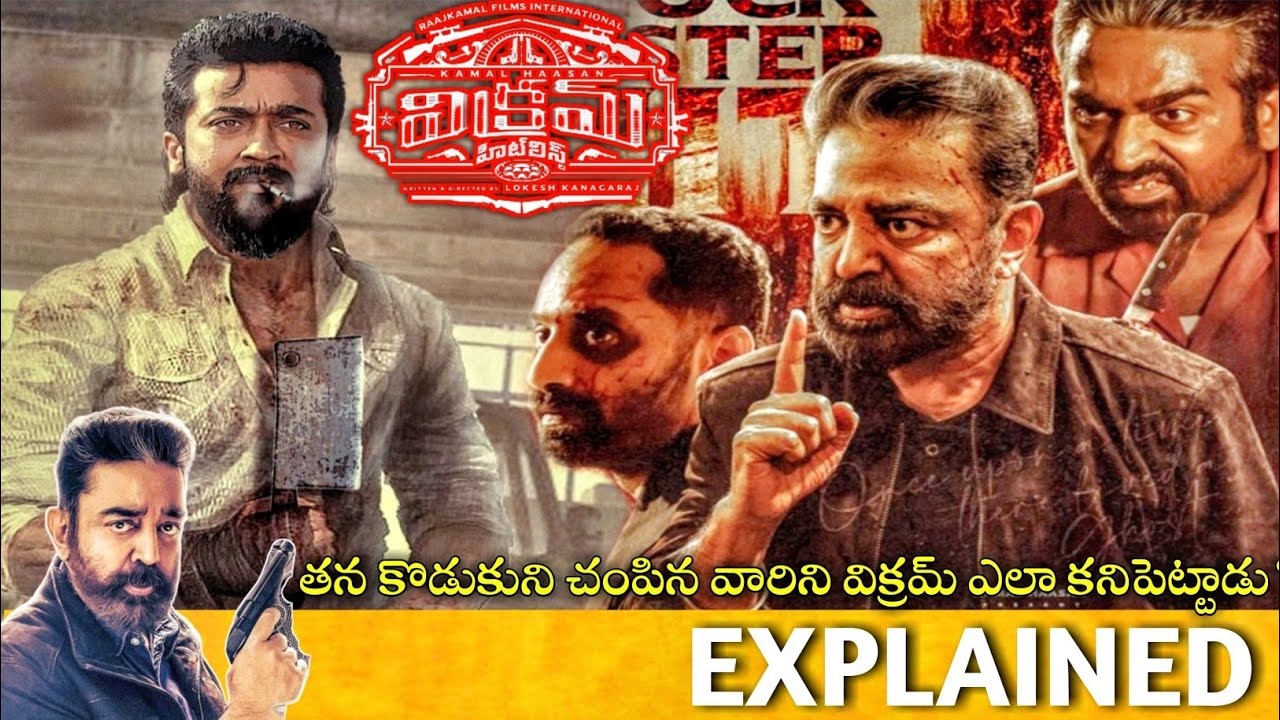 #VIKRAM Full Movie Story Explained| Kamal Haasan| Vikram HITLIST Review| FahadhFaasil| Telugu Movies