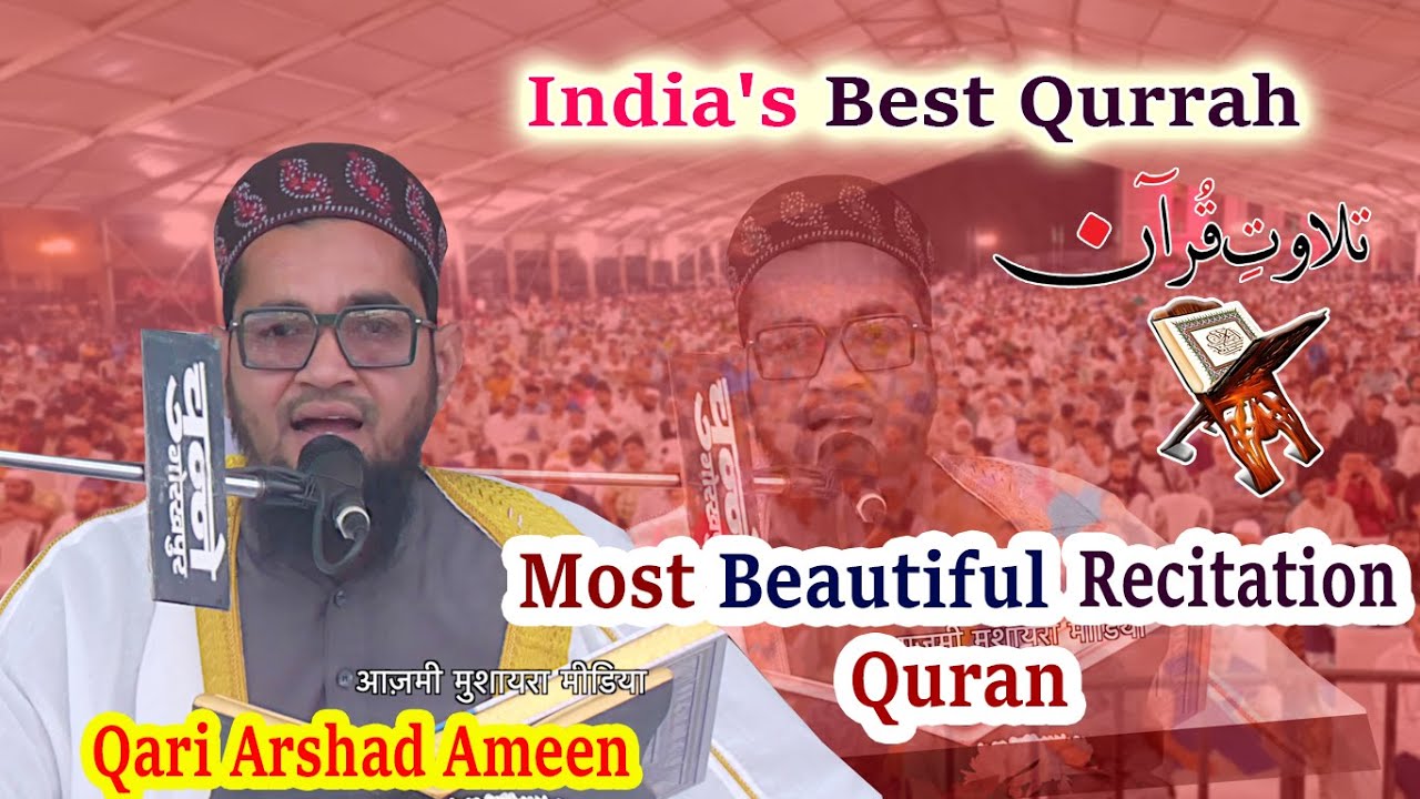 World's Most Beautiful Quran Recitation By Qari Arshad Ameen | M.S.I Inter College Gorakhpur Up