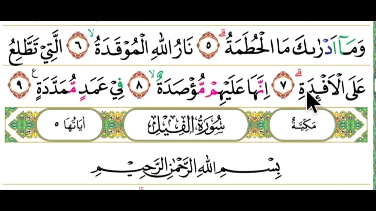 Cara mudah dan cepat lancar membaca Alquran || Ngaji Quran Pelan-pelan Surah AL Qariah Juz 30 