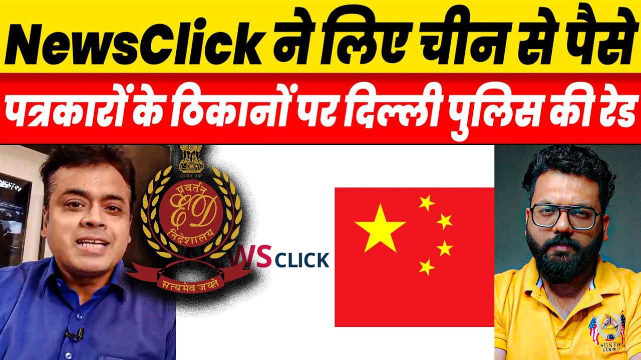 delhi police raid china funded newsclick journalist abhisar sharma prabir purkayastha bhasha