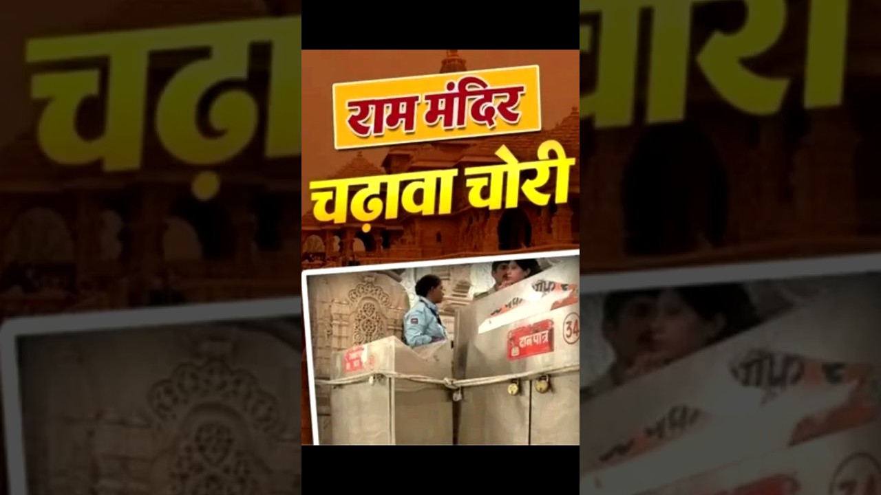 #yogiadityanath Reacts on #RamMandirChandaChori #gyaani #rammandirayodhya #champatrai #vhp #rss