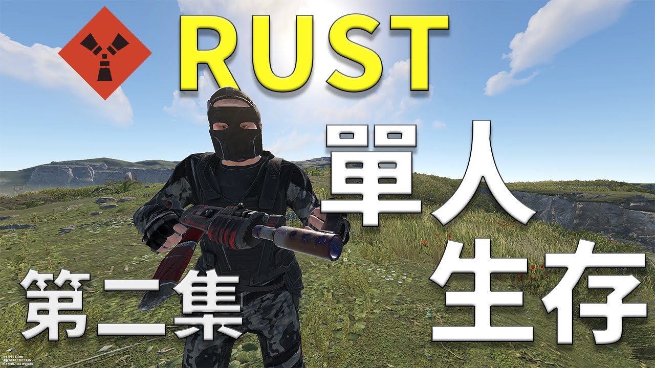 RUST - 單人生存之旅 | PART 2 (Rust Solo Survival)