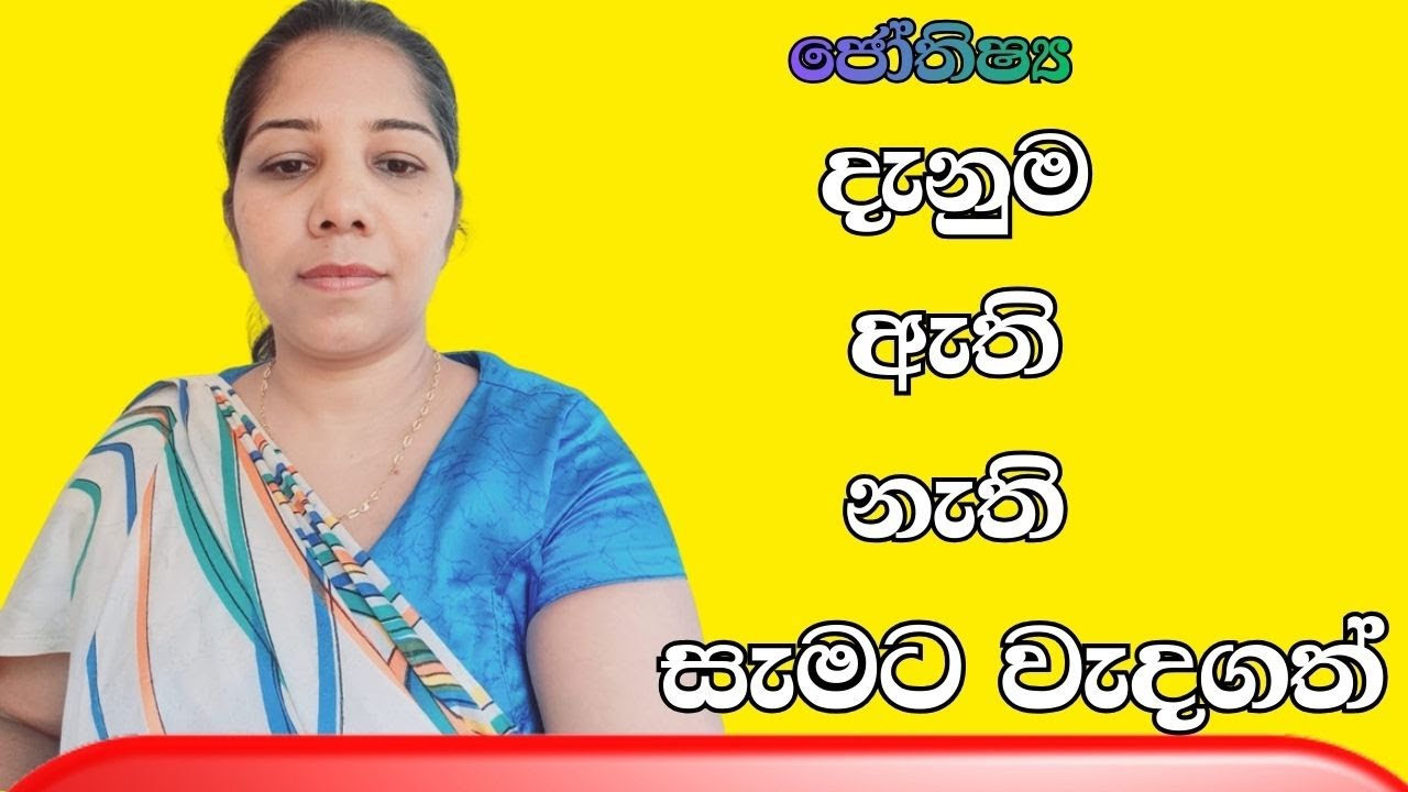 දැනුම ඇති නැති සැමට වැදගත් වන කාරණයක්
