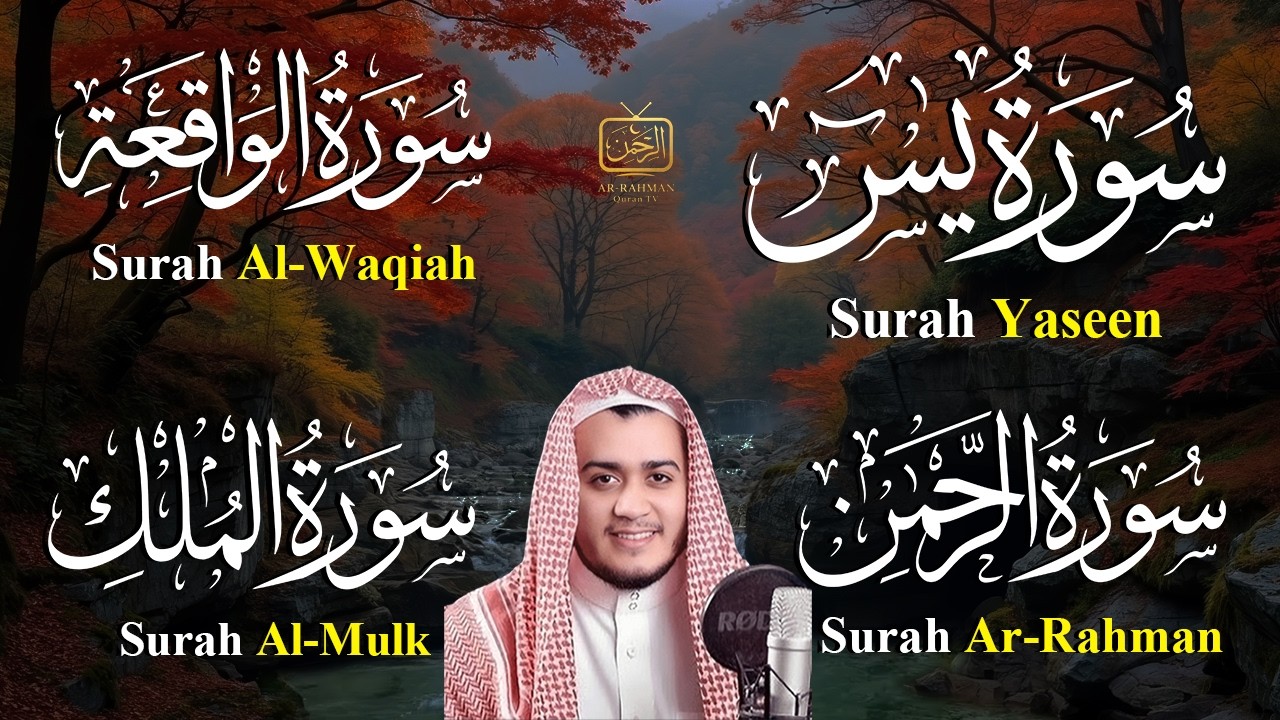 Night & Morning Surahs Collection | Yaseen Rahman Waqiah Mulk | Alaa Aqeel