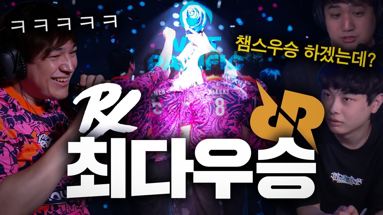 현 시점 세계에서 가장 발로란트 잘하는 팀 | 퍼시픽 결승전 하이라이트 Prx vs Rrq