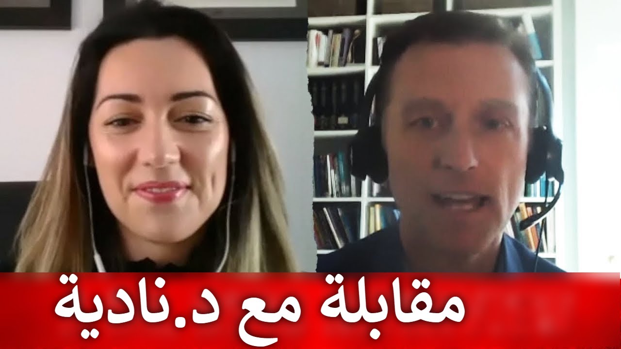 مقابلة مع د.نادية حول مشاكل المرأة | الحل لخلل الدورة الشهرية وشعر الوجه الزائد بسبب تكيس المبايض