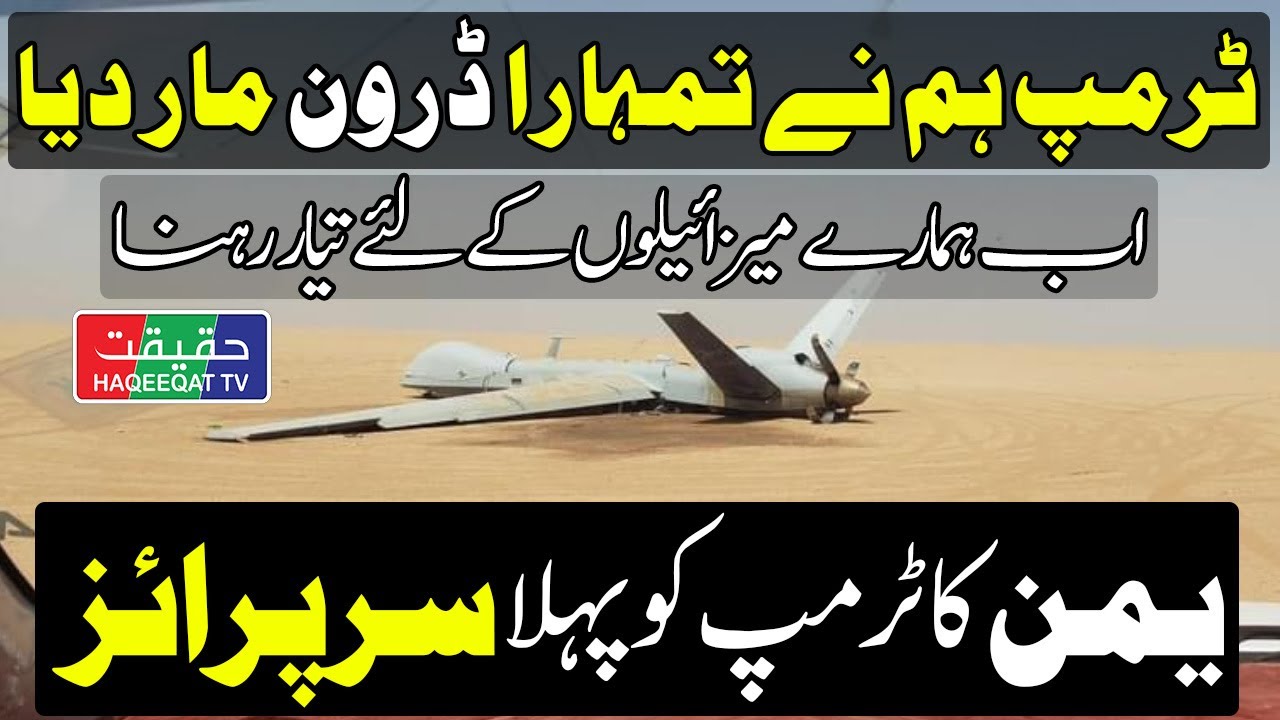 Yemen Targets US MQ-9 Reaper Drone with Missiles Near Red Sea