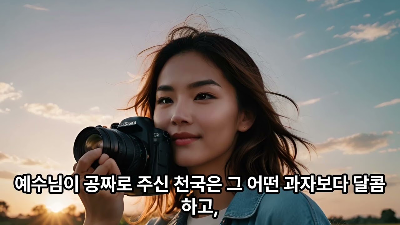 오늘의 묵상 말씀, 