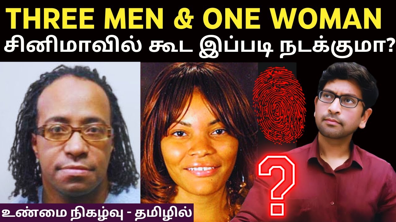 I-540 Highway-யில் அப்படி என்னதான் நடந்தது ? Silent Phone Call மூலம் தீர்க்கப்பட்ட Twisted Case