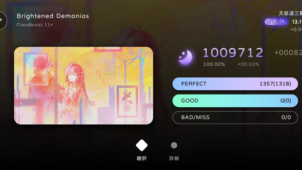 Brightened Demonios CB11+ AP(max-39)
