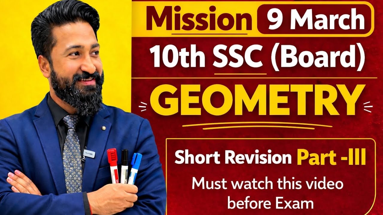Geometry Trigonometry Short Revision class 10 | Important Question  | SSC Board 2026