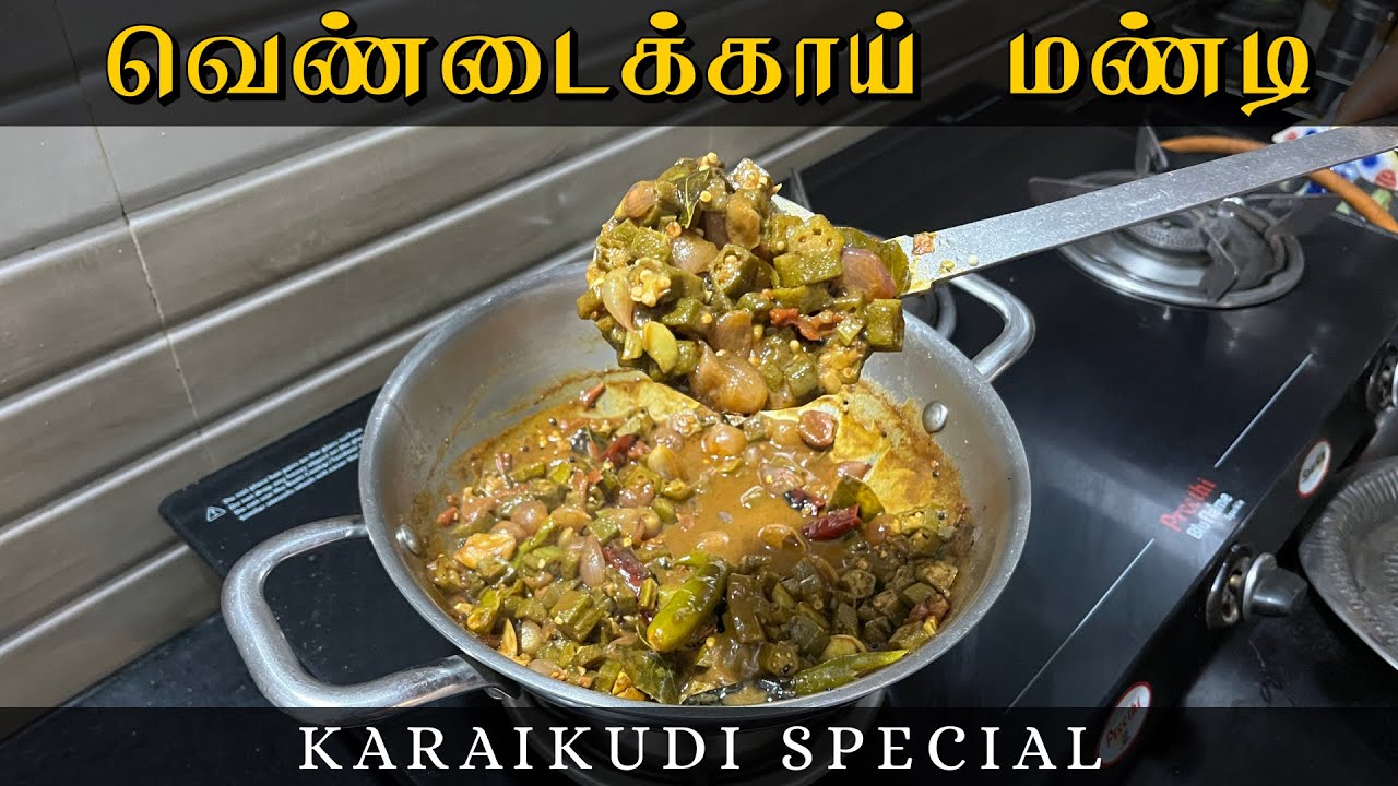 🤔 How to make Karaikudi Vendakkai Mandi | Chettinad Special | Recipe | Tamil 