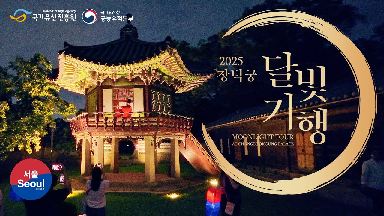 Moonlight Tour at Changdeokgung Palace | A Night Walk Through Korea’s Royal Heritage