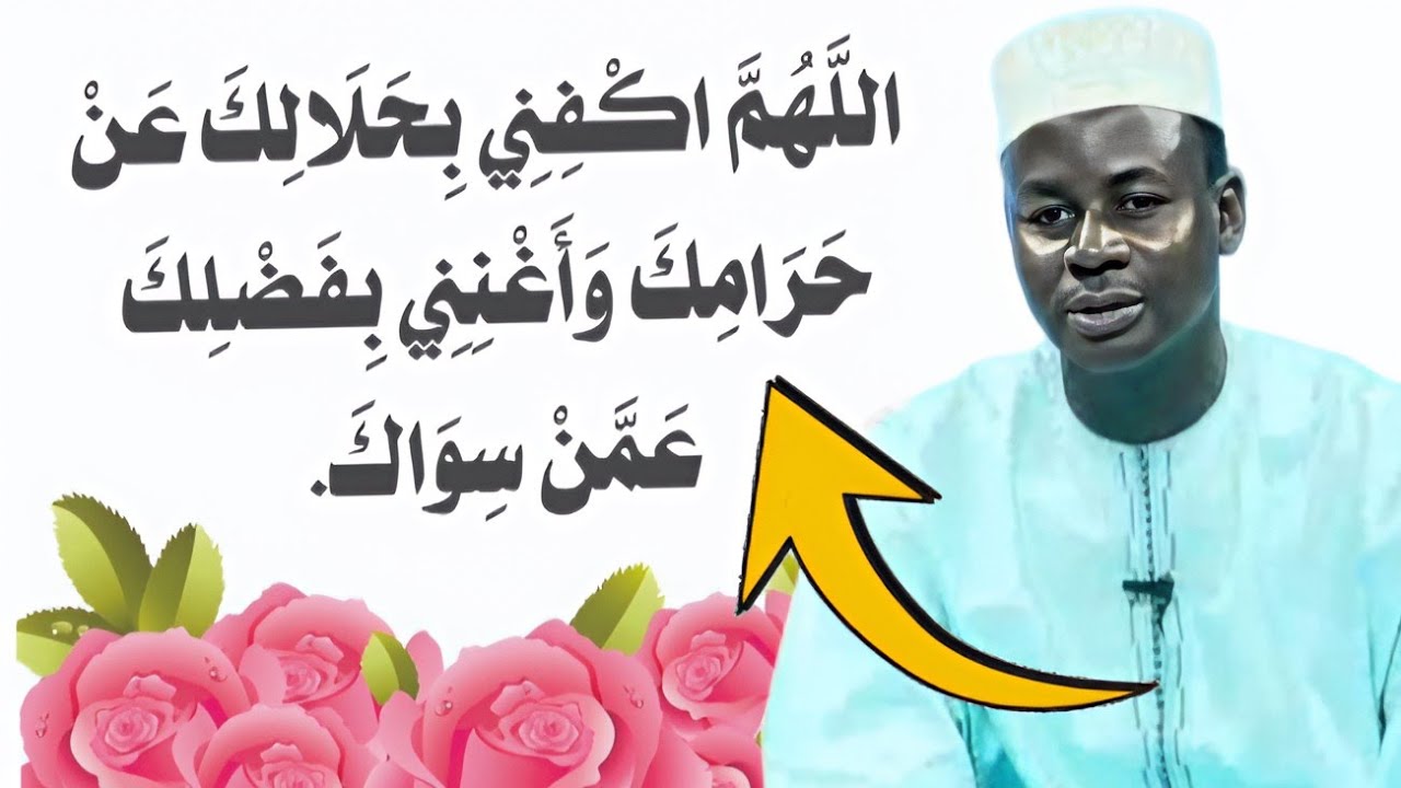 invocation puissante! pour régler ses dettes : Oustaz Hady Niasse