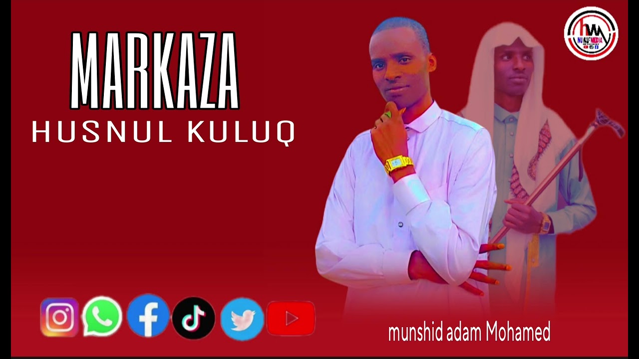 New nashiida afan Oromo Ebba markaza husnul kuluq munshid adam Mohamed 