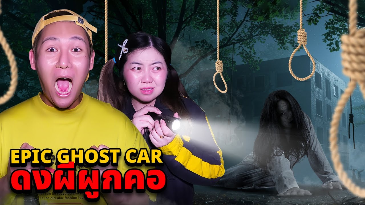 Epic Ghost Car EP.124 Ghost Proof!! Haunted Forest of Hanged Ghosts!! Forest of Death (Last Breath)