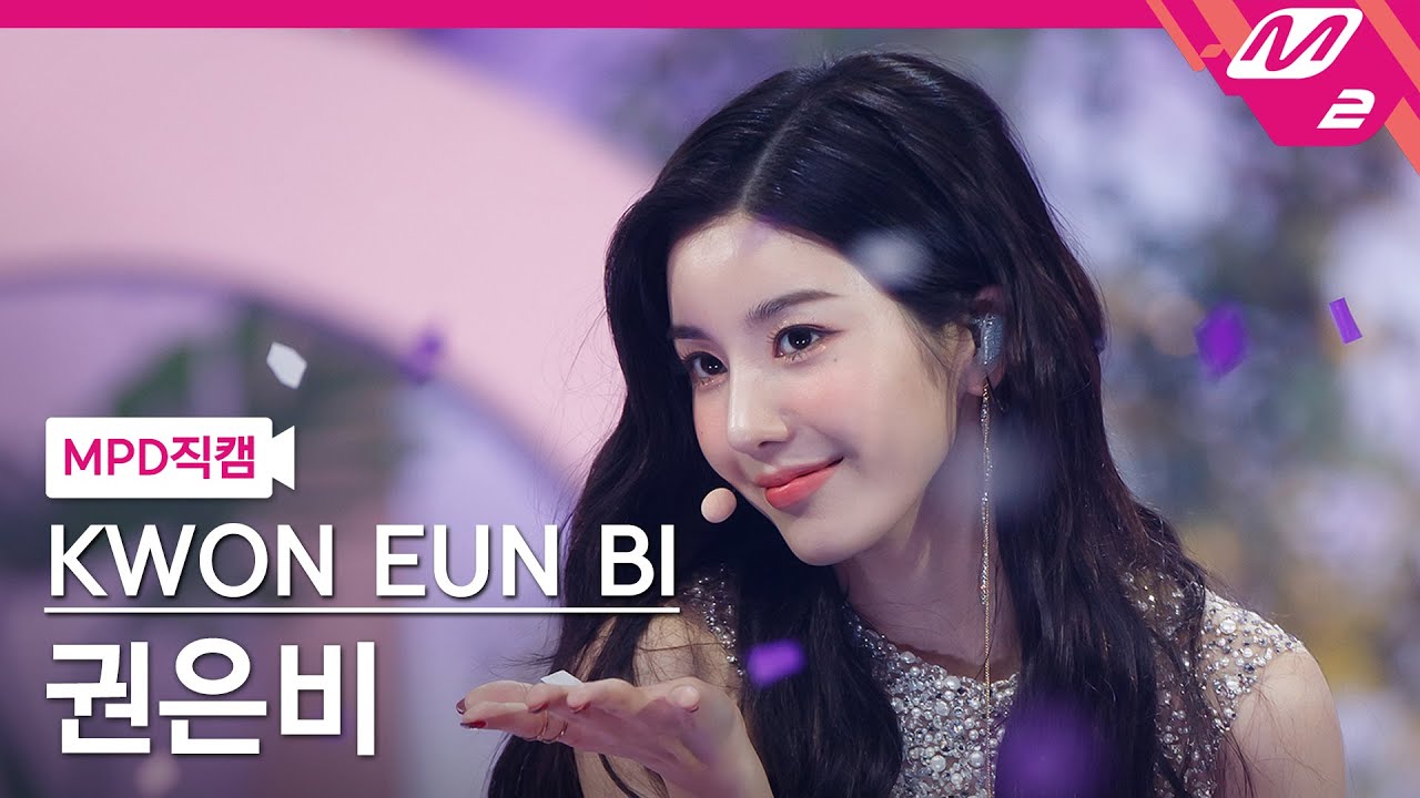 [MPD직캠] 권은비 직캠 4K 'Door' (KWON EUN BI FanCam) | @MCOUNTDOWN_2021.8.26