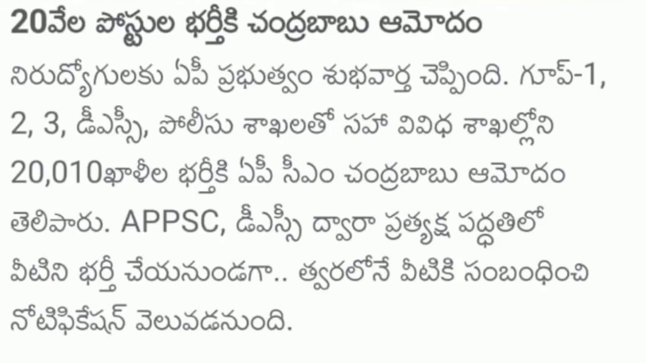 AP DSC LATEST BREAKING NEWS TODAY || AP DSC NOTIFICATION 2018 LATEST NEWS TODAY