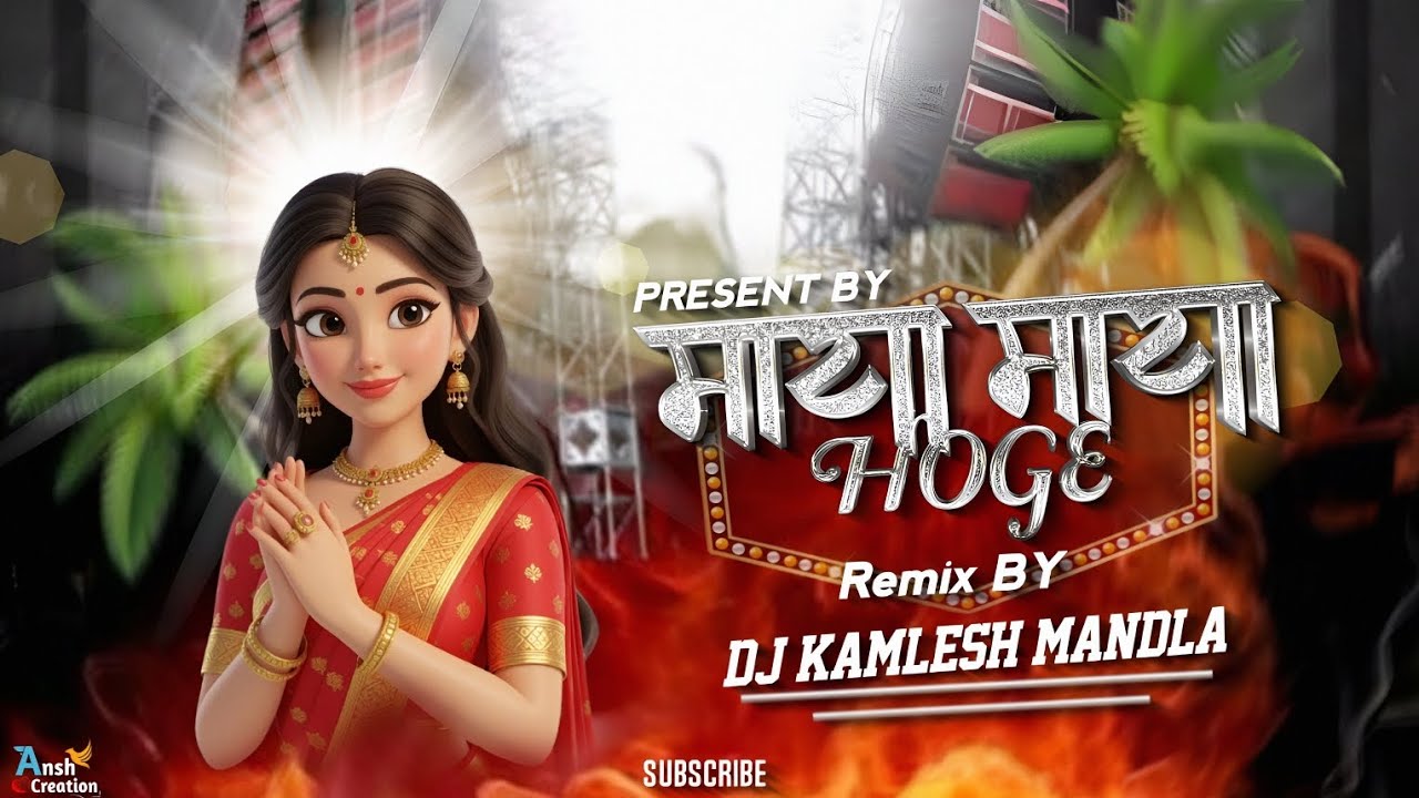 Maya Hoge Maya Cg Treck Karma Mix 2026 Dj Kamlesh Official 
