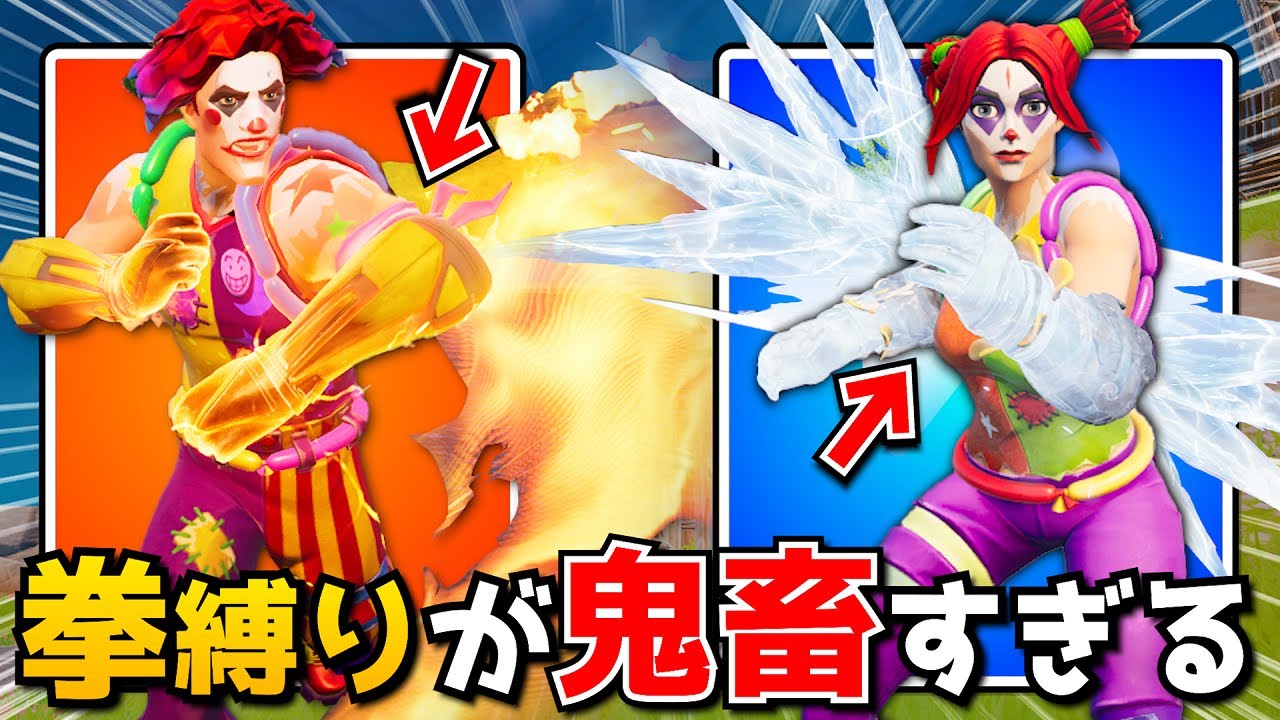 「スコーピオン」＆「サブゼロ」だけでビクロイを取れ！！めっちゃ難しいｗｗｗ【フォートナイ】
