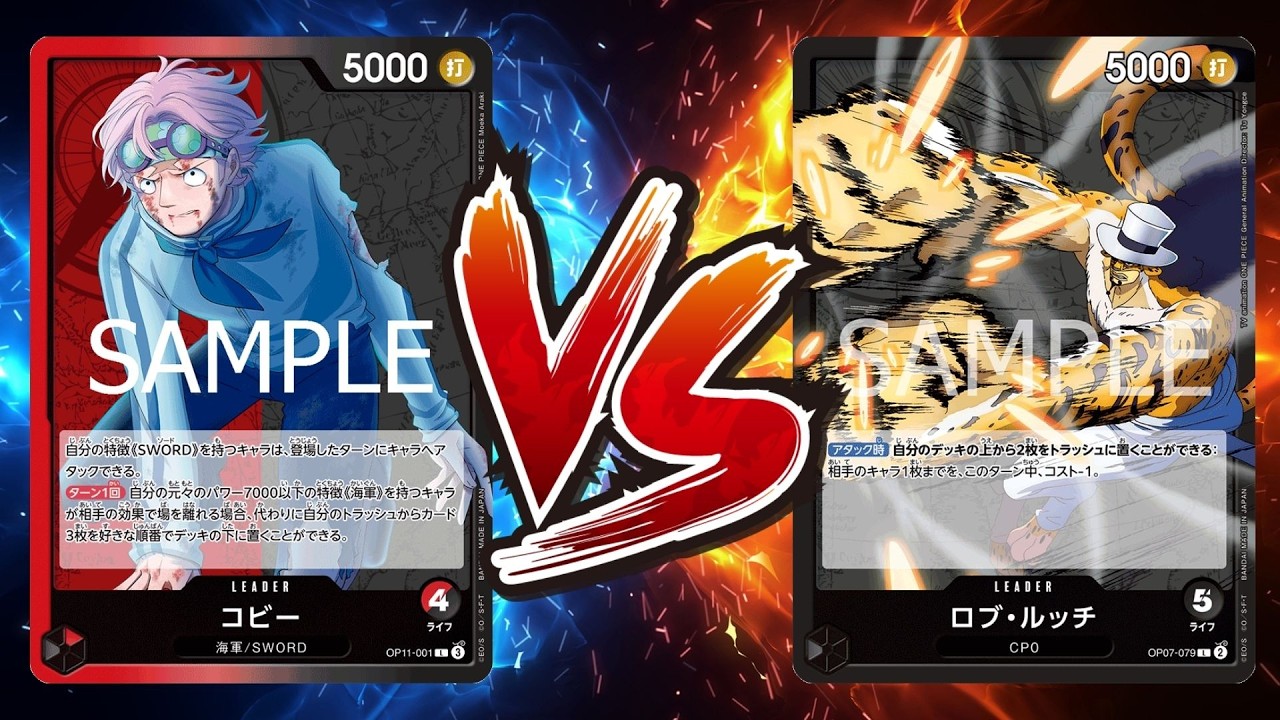 【ワンピカード対戦動画】黒ルッチ(しゅちゃ選手)VS赤黒コビー(ねこ選手)【EGGHEADCRISIS/天竜杯】