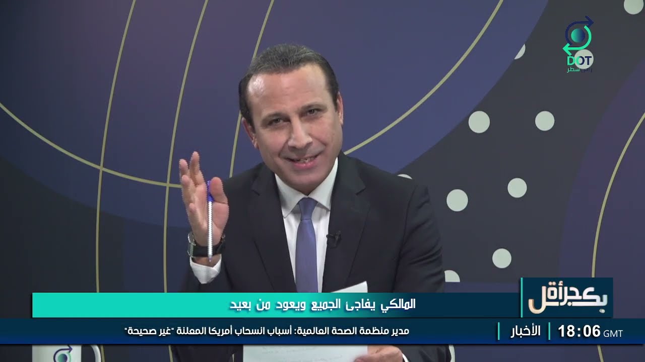 بكل جرأة مع مهدي جاسم | المالكي يفاجئ الجميع ويعود من بعيد | 25/1/2026