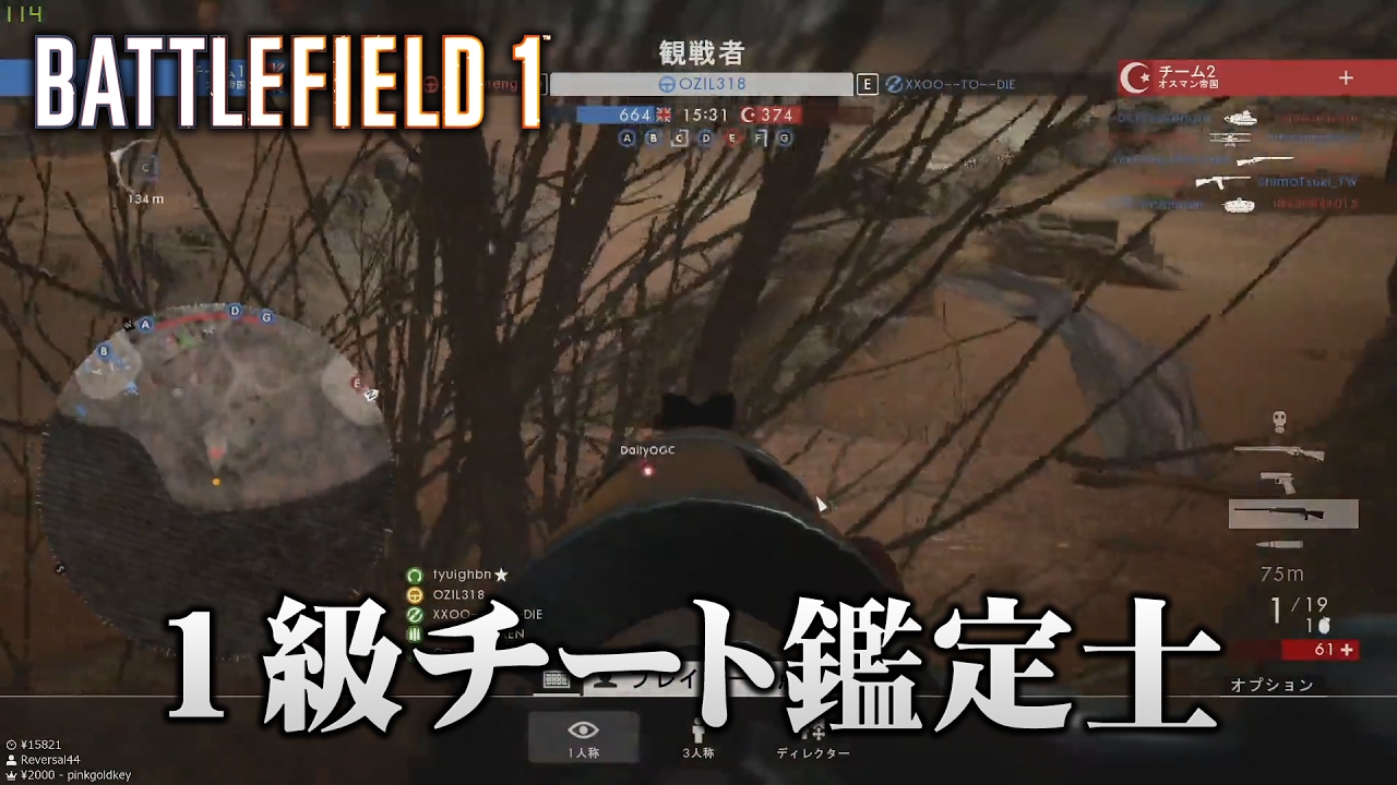 【BF1】1発の弾丸からチートを見抜くスナイパー【放送録画】