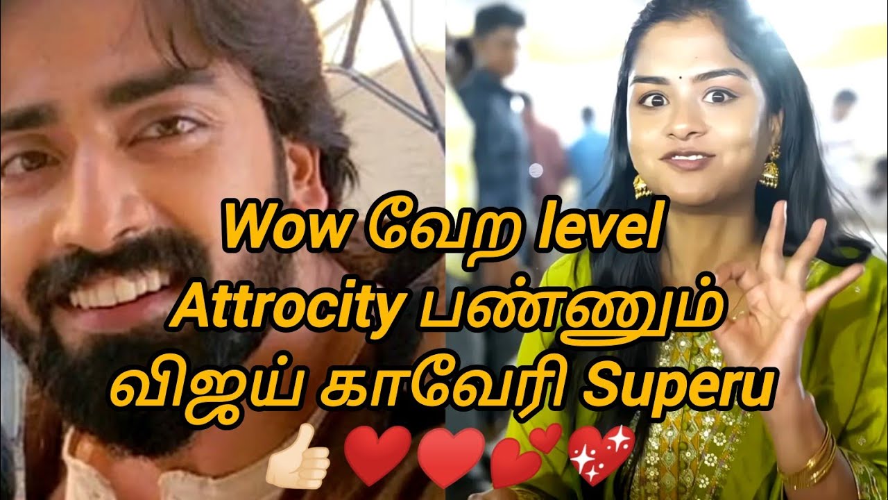 Wow வேற level Attrocity பண்ணும்விஜய் காவேரி Superu 👍🏻❤️♥️💕💖