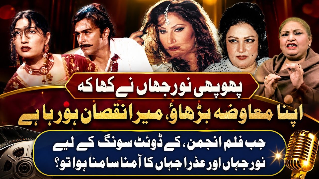 Azra Jahan Remembers Her Aunt Madam Noor Jahan | Exclusive Interview & Unforgettable Memories
