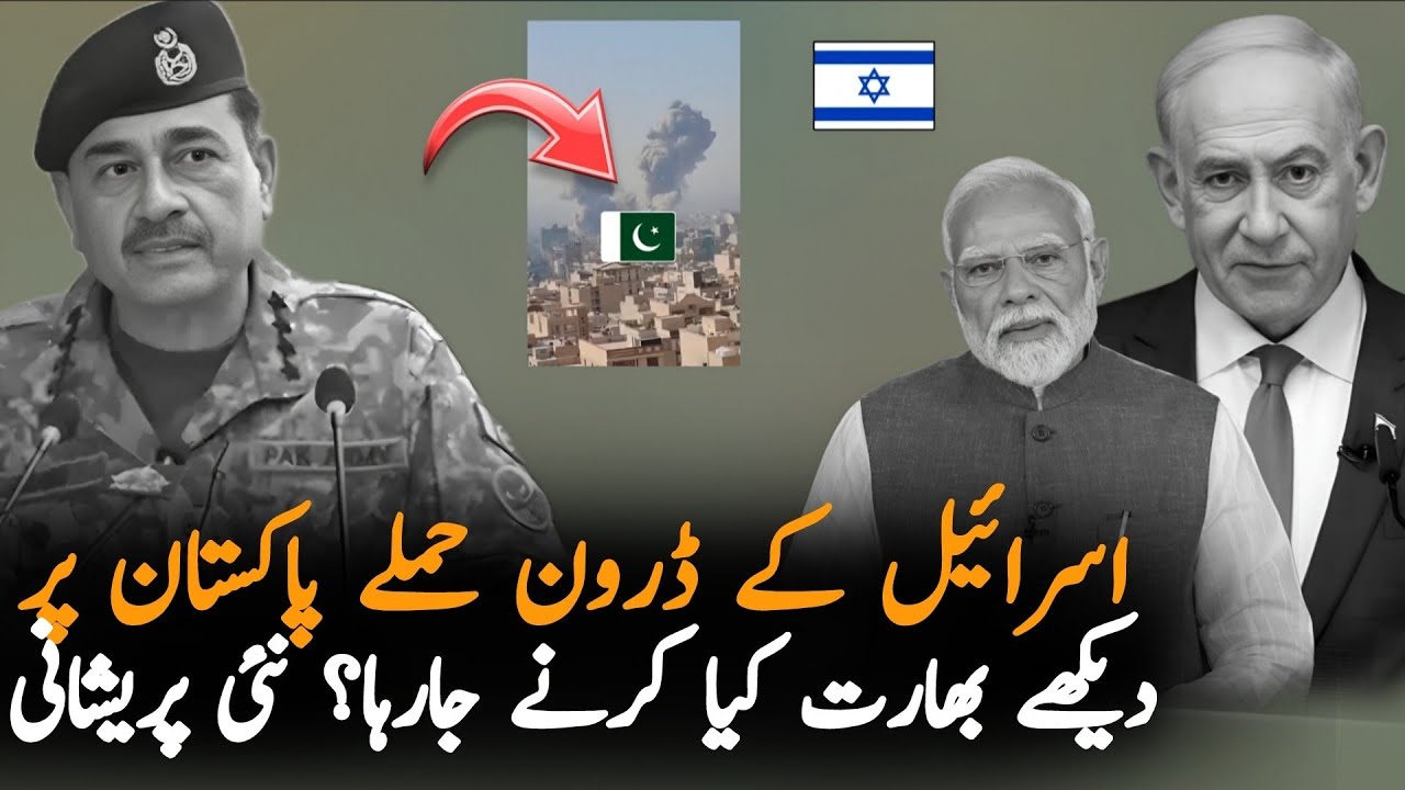 After Israeli Drones Enter Pakistan Border,India Allegedly Prepares New Strategy Plan against Pak