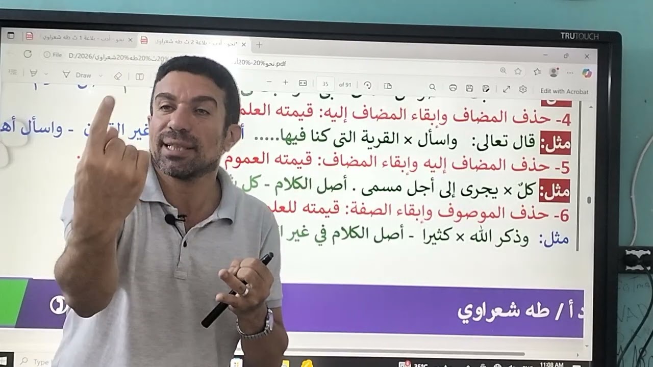 الايجاز