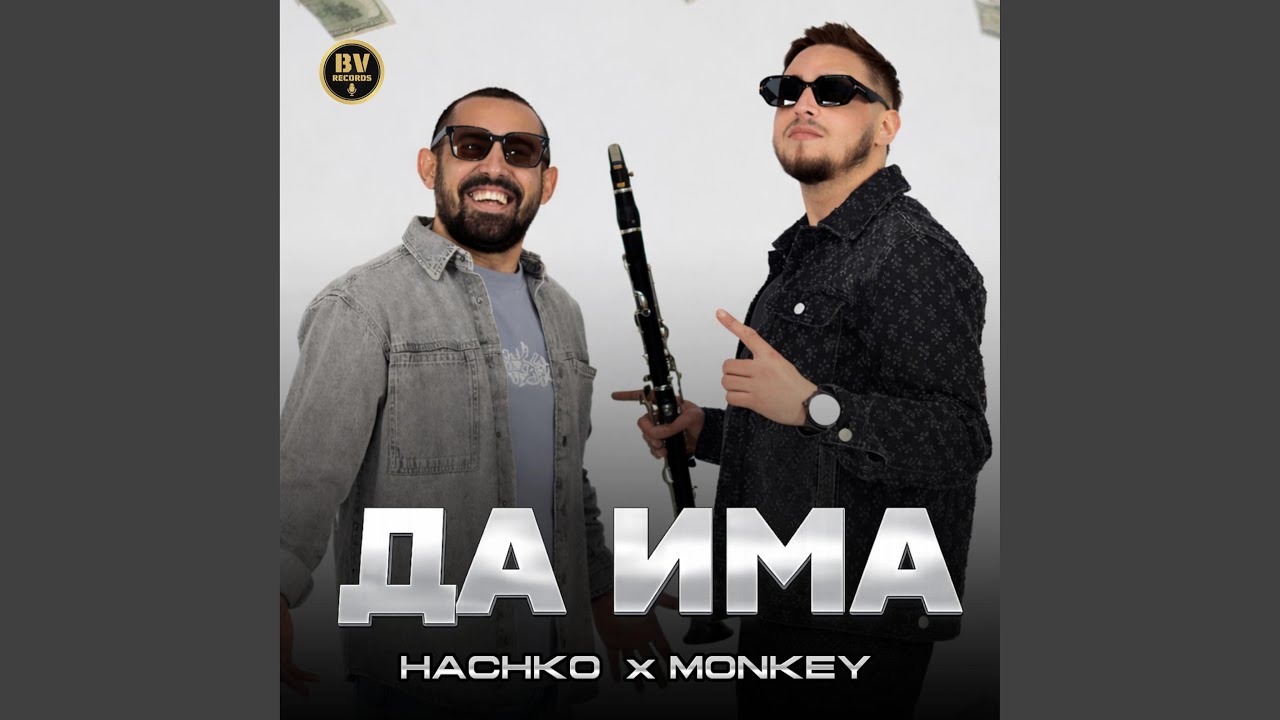 Da Ima