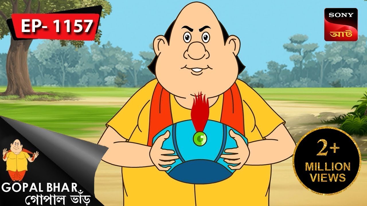 উড়ে গেলো মন্ত্রী | Gopal Bhar | Episode - 1157