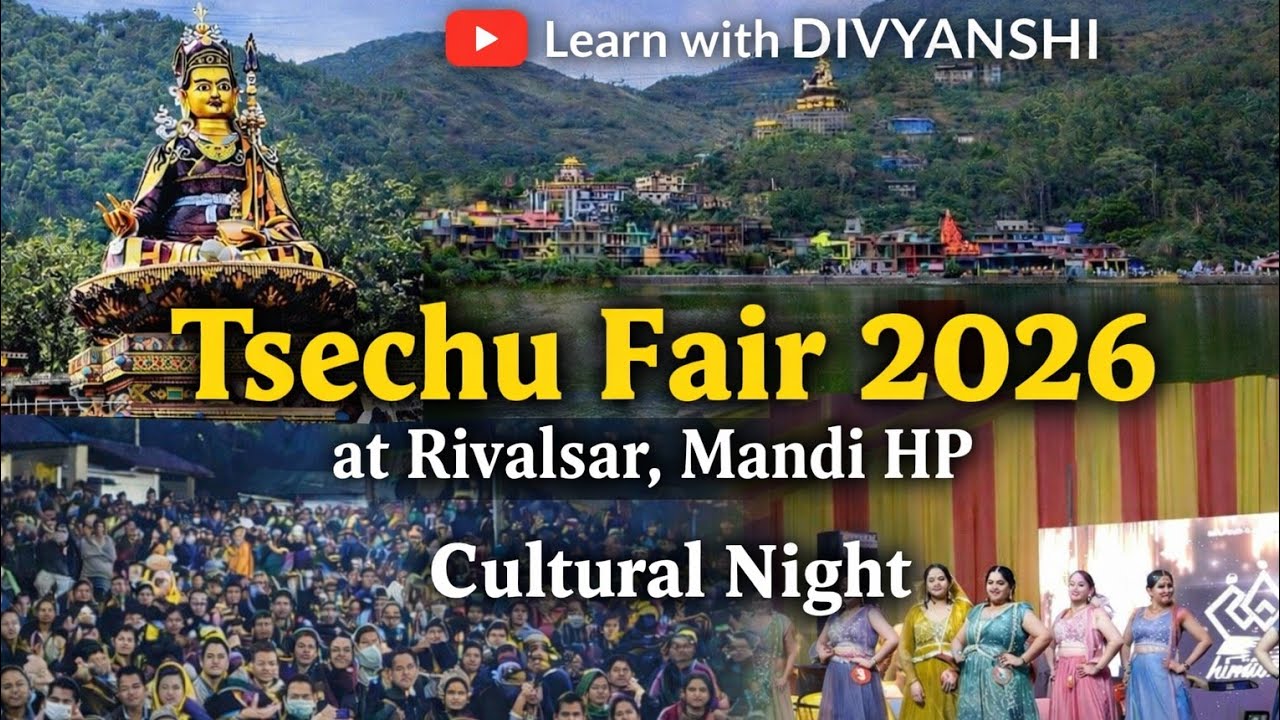 Cultural Night Tsechu Fair  Rivalsar Mandi 2026 ll छेशू  मेला रिवॉल्सर मण्डी सांस्कृतिक संध्या 2026