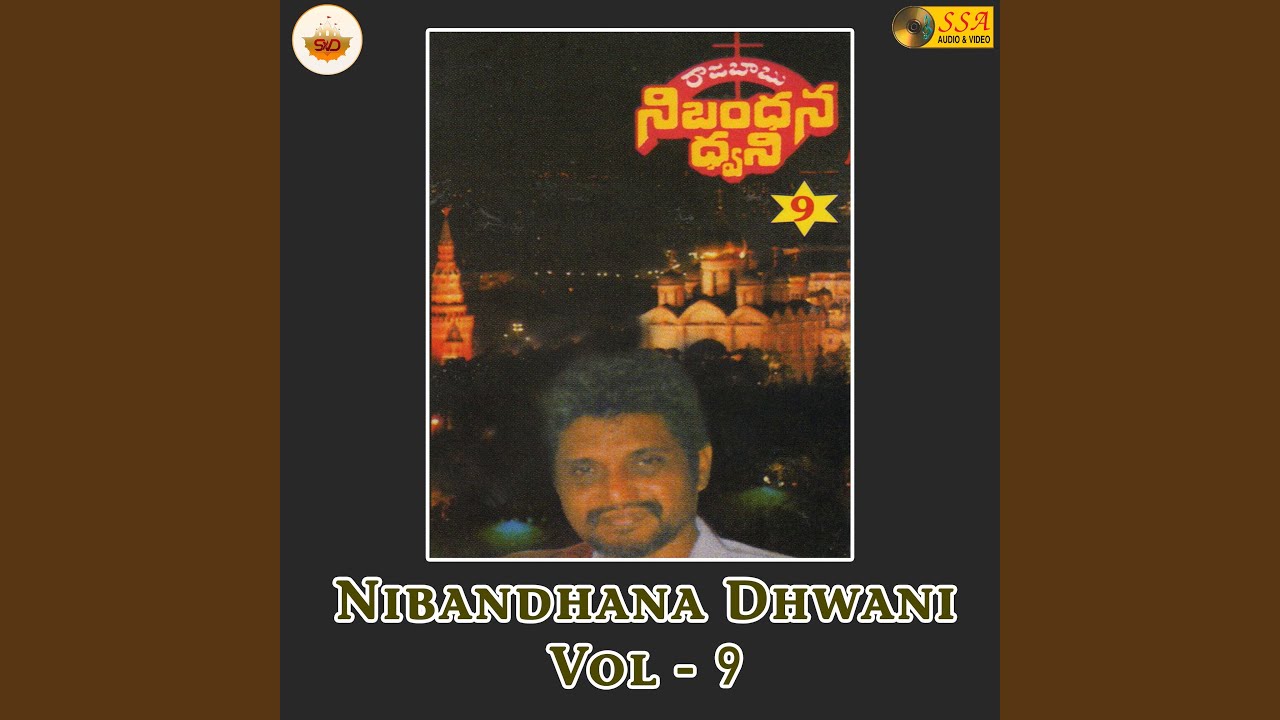 Bharamu Neede Yesayya