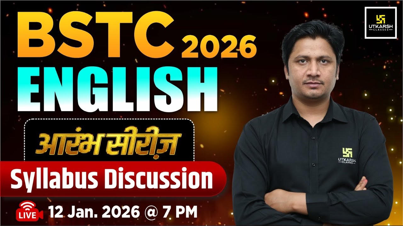 BSTC 2026 आरंभ सीरीज़ | BSTC English Syllabus Discussion | Vinay Sir